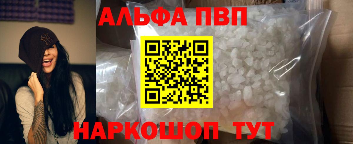 Великий Устюг  где купить наркоту  A-PVP Crystall  Вход с VPN  Alfa_PVP мука 
