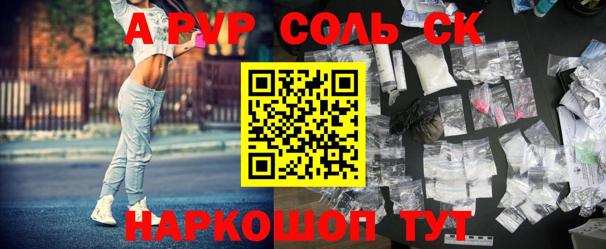 Alpha PVP VHQ Великий Устюг