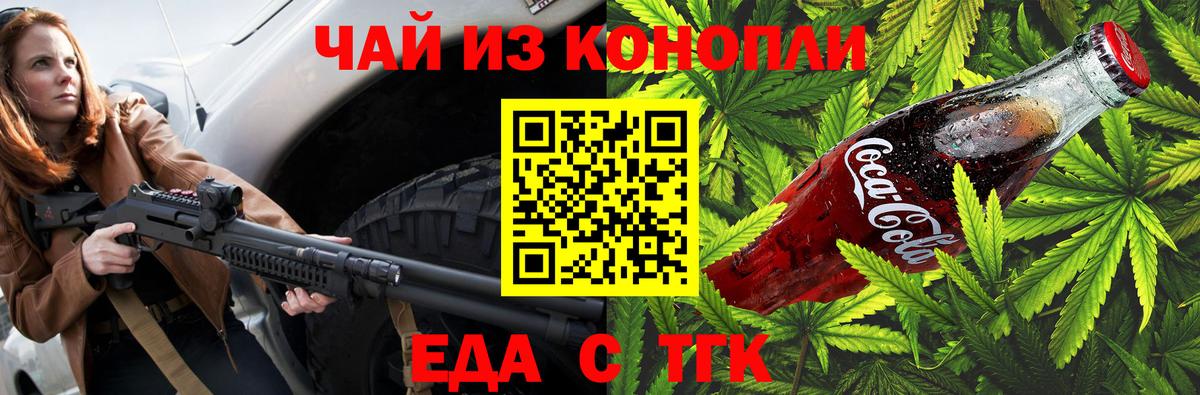 Печенье с ТГК марихуана  Вход с VPN  Великий Устюг 