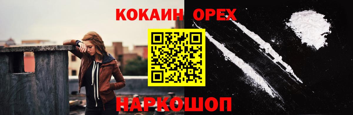 Великий Устюг  Cocaine Эквадор  Вход с VPN  Кокаин 97% 