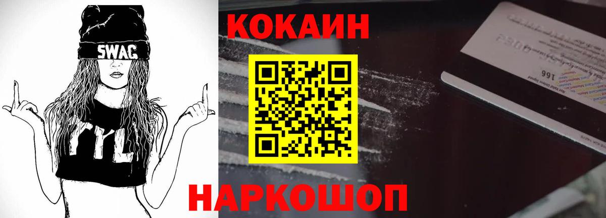 Кокаин FishScale Великий Устюг