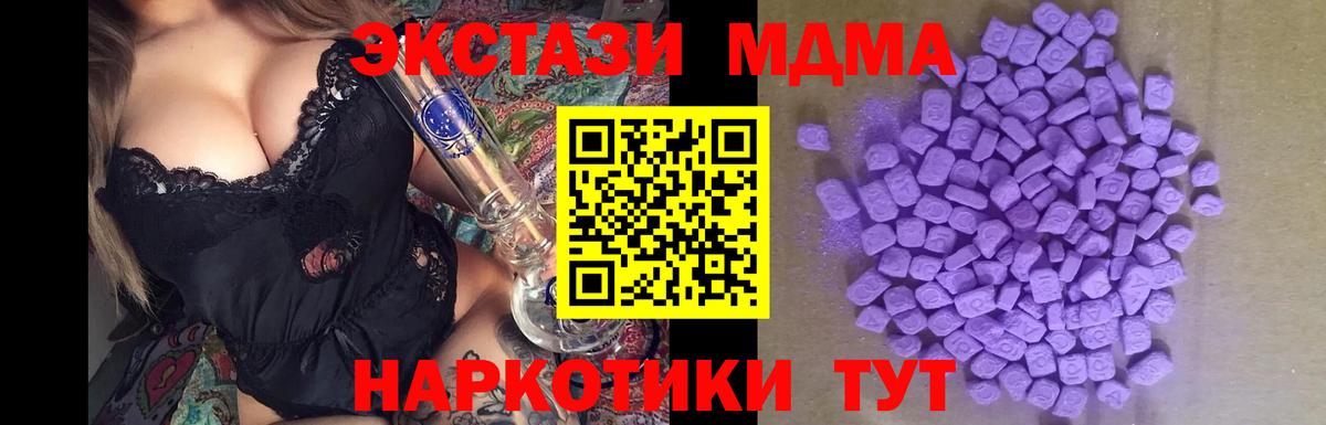 ЭКСТАЗИ таблы Великий Устюг