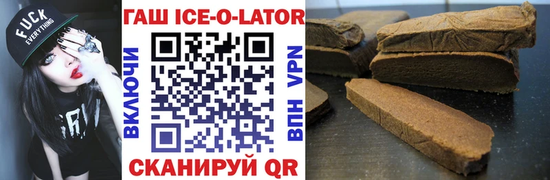 mega зеркало  Великий Устюг  ГАШ ice o lator  цена наркотик 