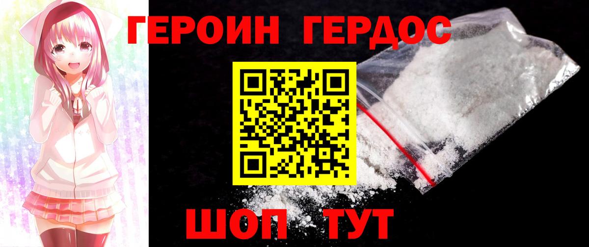 Героин афганец  Вход с VPN  Великий Устюг 