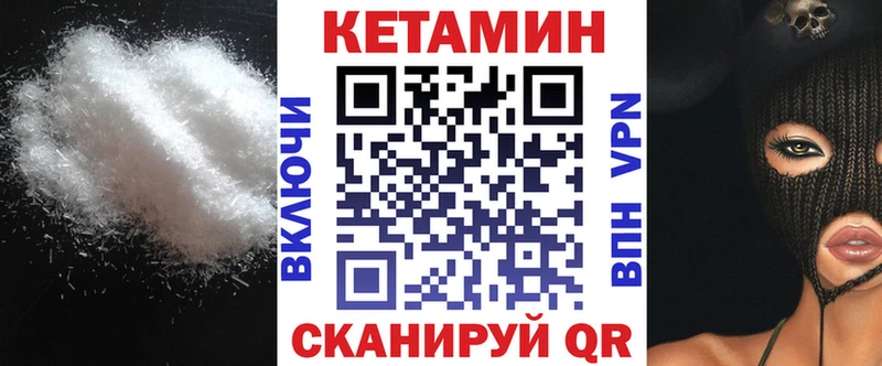Кетамин ketamine  Великий Устюг 