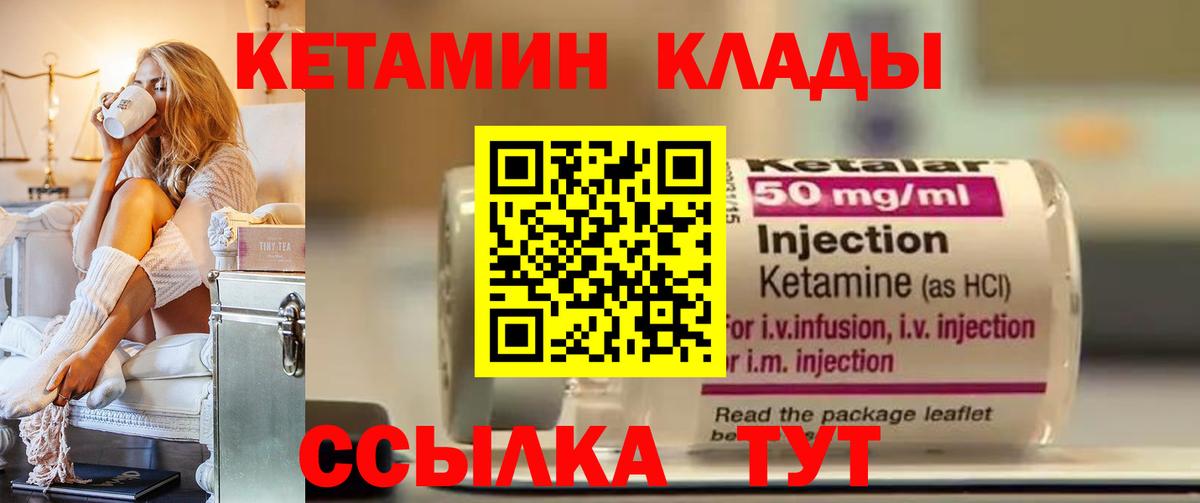 Великий Устюг  маркетплейс телеграм  Вход с VPN  Кетамин ketamine 