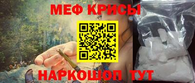 мяу мяу мука Белорецк