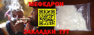 мяу мяу мука Белорецк