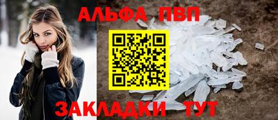 ALPHA PVP Белореченск