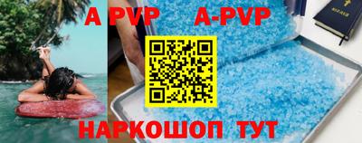 ALPHA PVP Белореченск