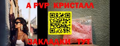 ALPHA PVP Белореченск