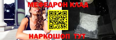 мяу мяу мука Белорецк