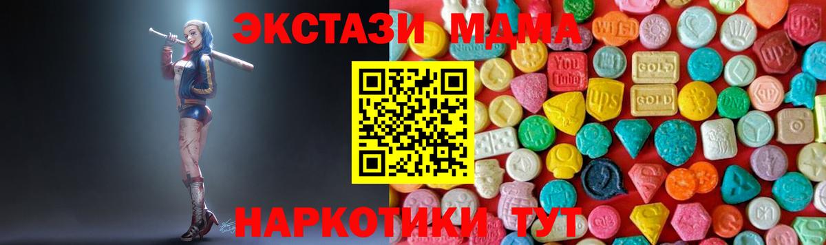 МДМА VHQ  Вход с VPN  Великий Устюг  MDMA Molly 