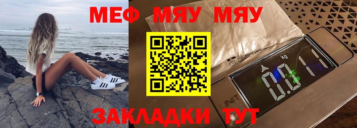 Великий Устюг  МЕФ 4 MMC  Меф  Мефедрон 4 MMC  Вход с VPN 