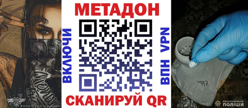 купить наркоту Великий Устюг МЕТАДОН мёд