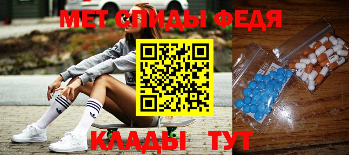 Первитин мет  Вход с VPN  Великий Устюг 