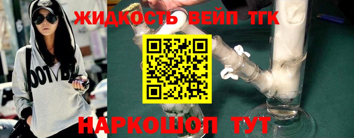 Дистиллят ТГК гашишное масло Великий Устюг